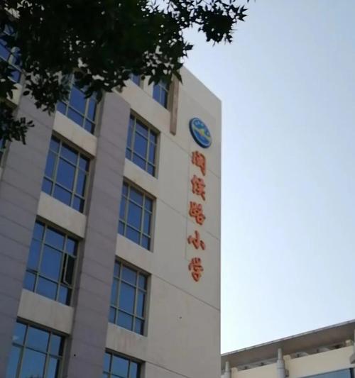 天津闽侯路小学学区房