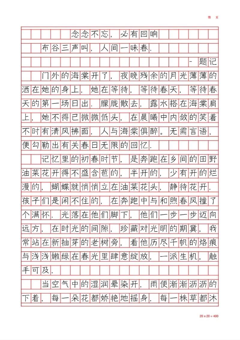 初中摘抄300字20篇