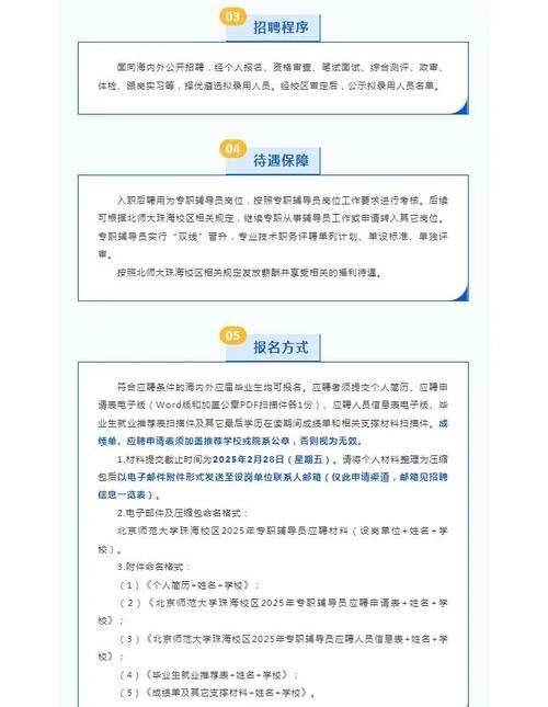 珠海2025早教招聘