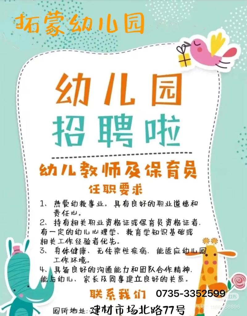 珠海2025早教招聘