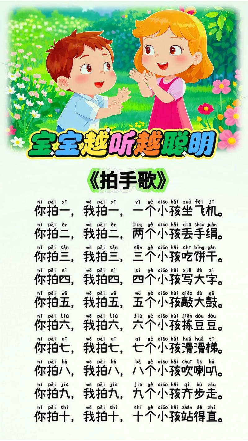 baby早教歌曲播放