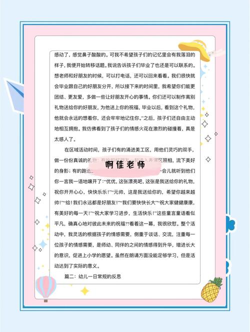 早教创意lasy心得