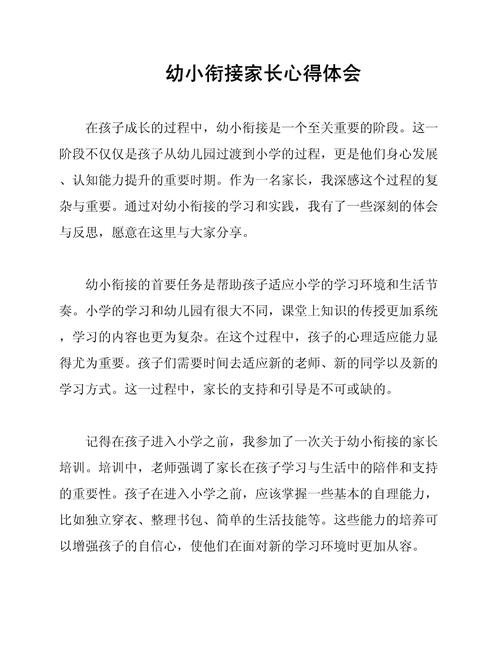 幼儿早教 家长感受