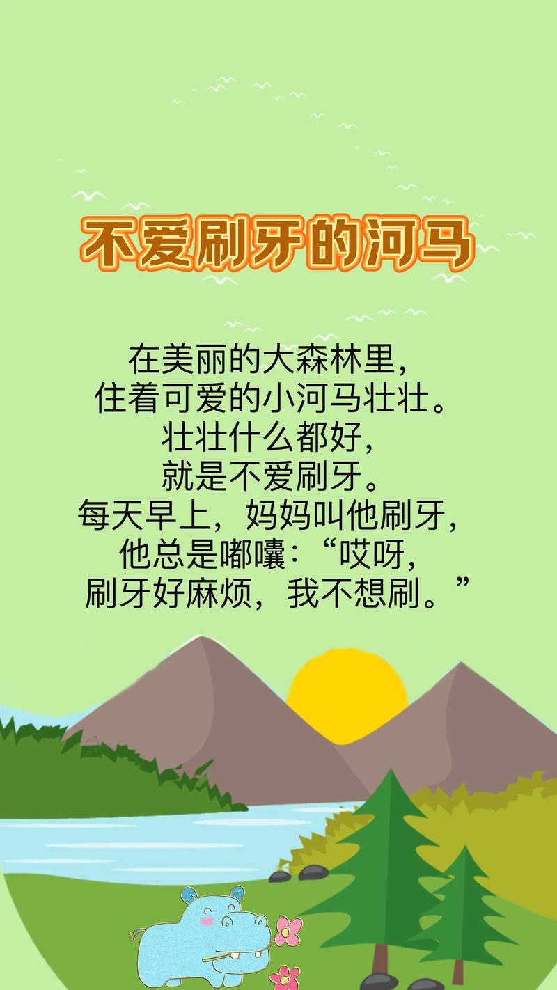 胎教早教故事2025