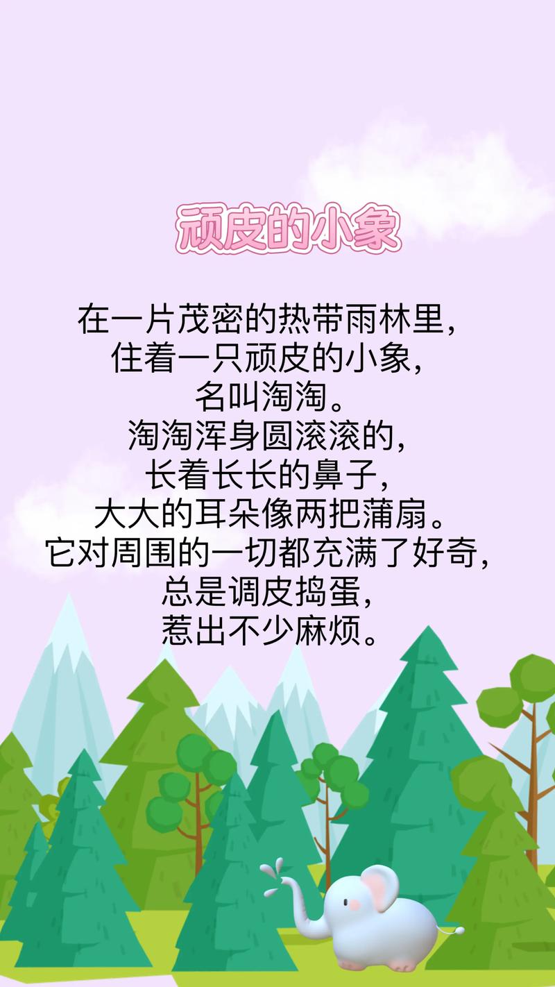 胎教早教故事2025