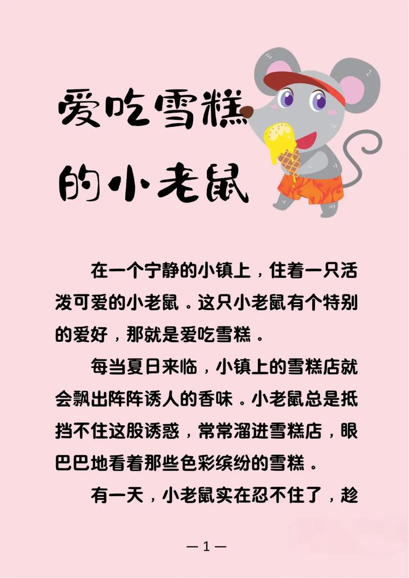 胎教早教故事2025