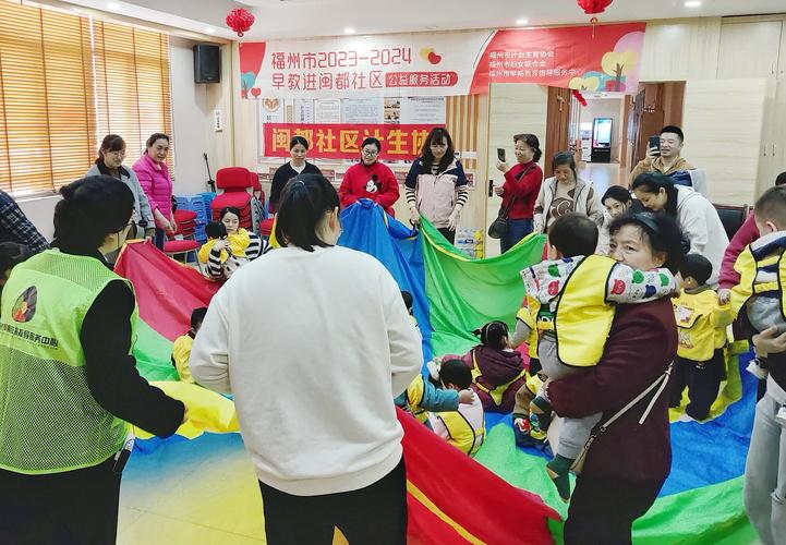 社区 早教指导 计划