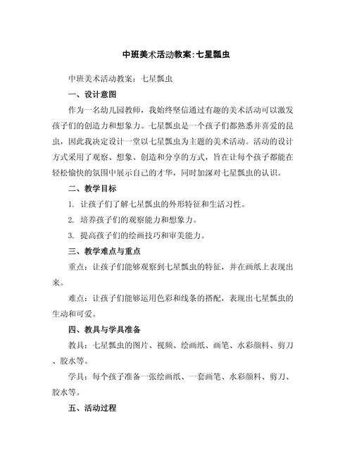 早教活动教案 美术