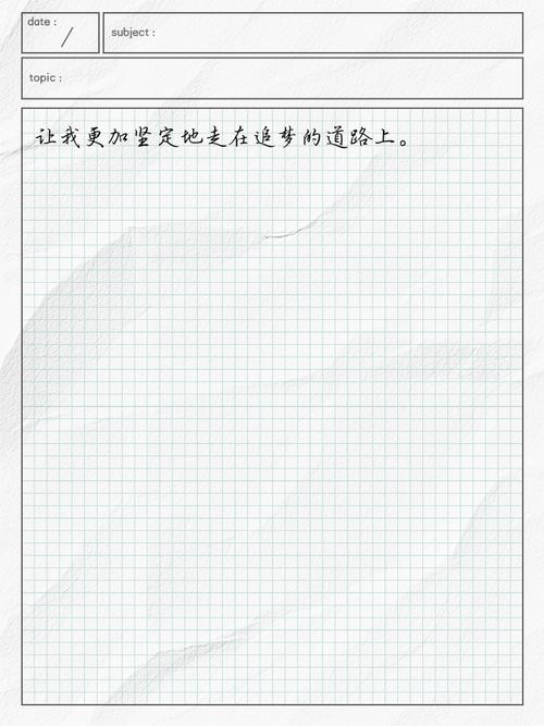 初中作文那天我与 相遇