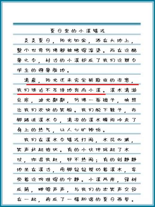 关于清凉夏季的作文初中