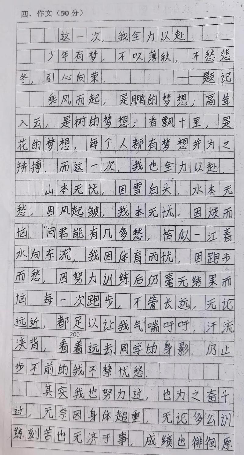 今天出成绩了 初中作文