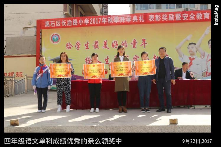 离石长治路小学怎么样