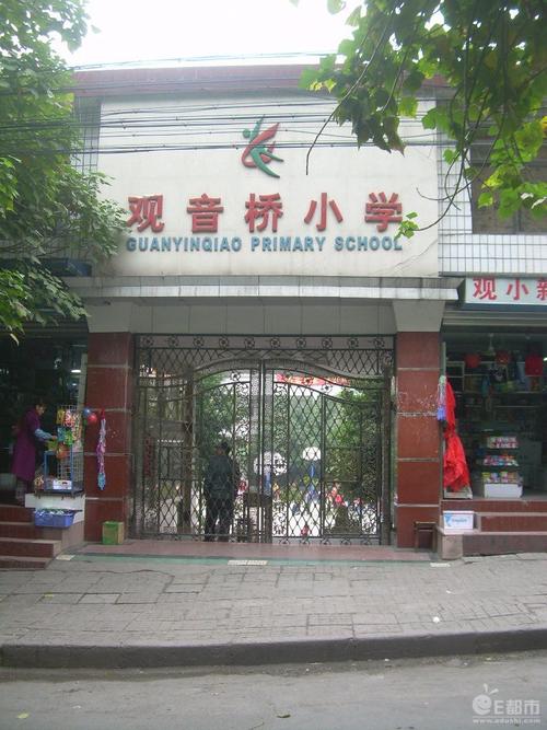 重庆江北区最好的小学