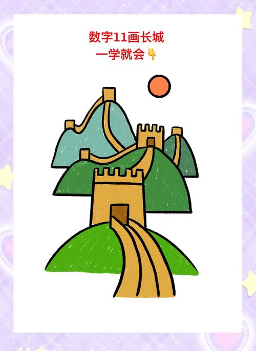 小学生画长城简单画法