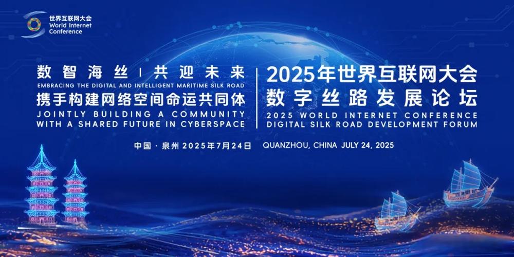 泉州国际早教2025