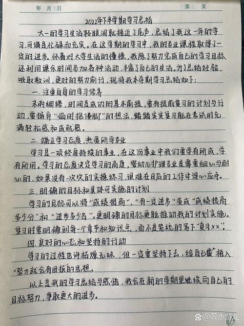 初中学业总结1000字