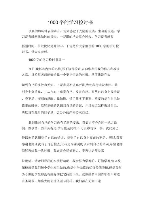 初中学业总结1000字