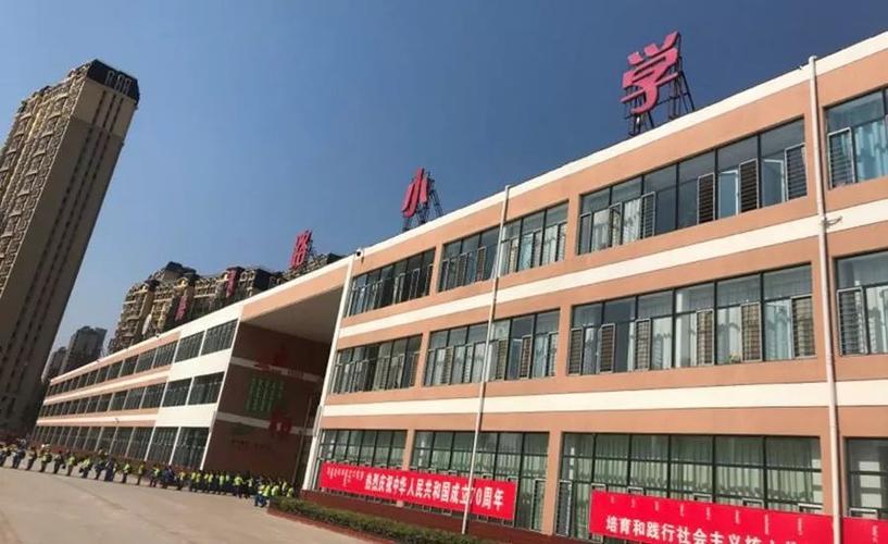 呼和浩特市腾飞路小学