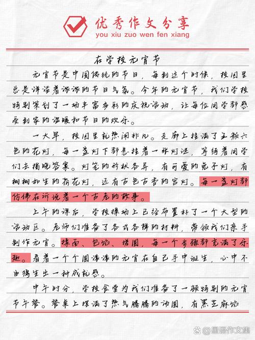 闹元宵作文350字初中