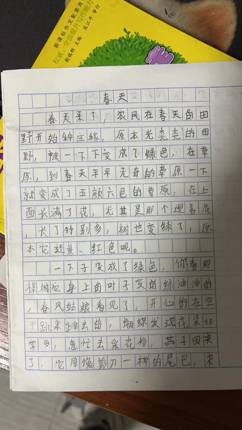 关于初春小草的初中作文