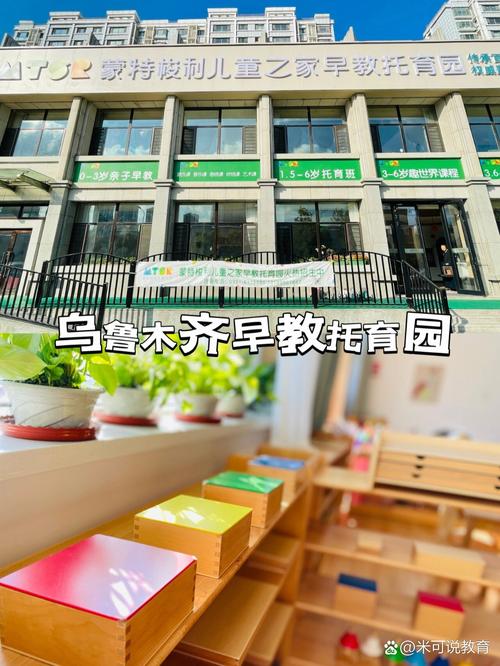 乌鲁木齐早教中心在哪