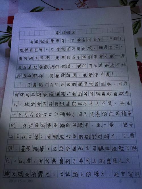 关于赞美祖国的作文初中