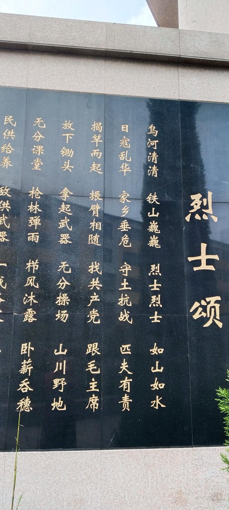 小学生祭英烈留言网站