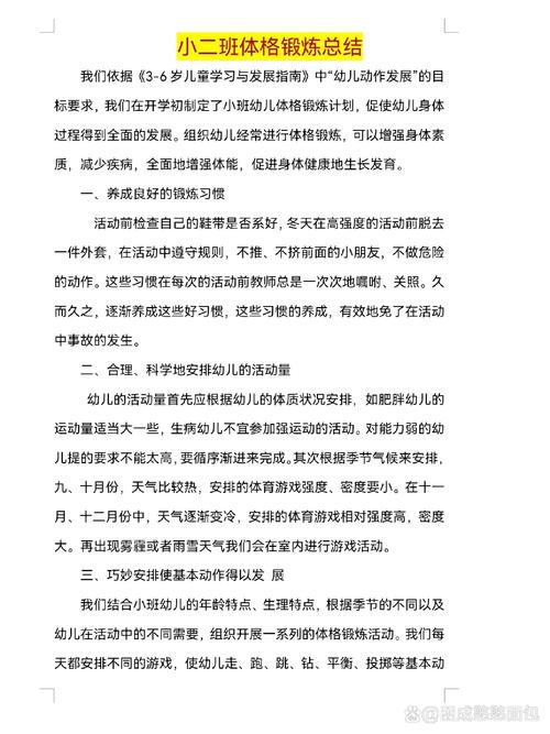 早教lasy培训总结