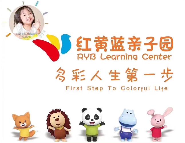 安阳红黄蓝早教北关区