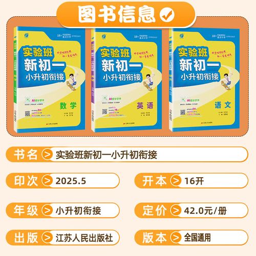 小学毕业班语文总复习