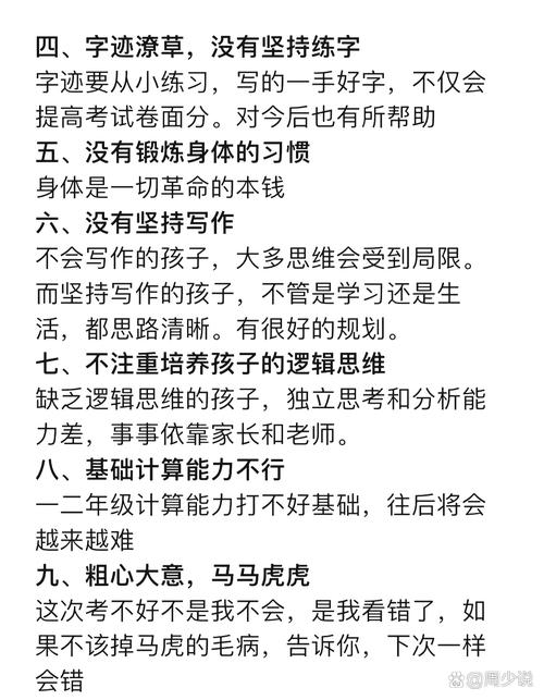 小学基础没打好怎么办