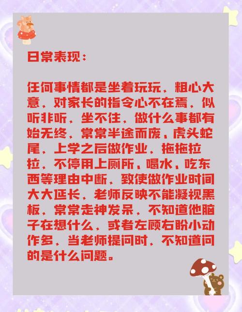 小学基础没打好怎么办