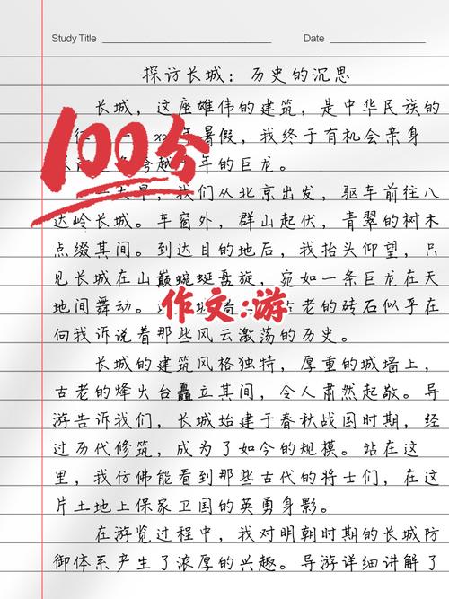 西安有作文600字初中