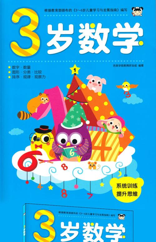 早教 记忆 教材图案