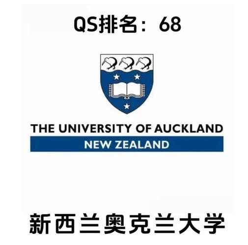 新西兰奥克兰大学早教