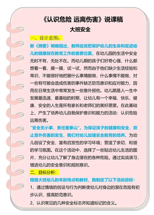 学前教育小学化的危害