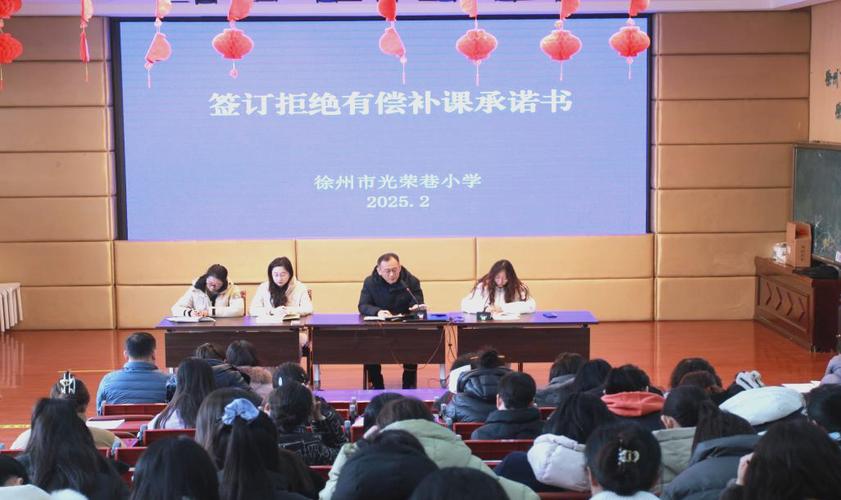 徐州光荣巷小学怎么样