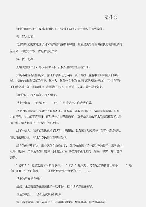 初中作文拨开云雾见阳光