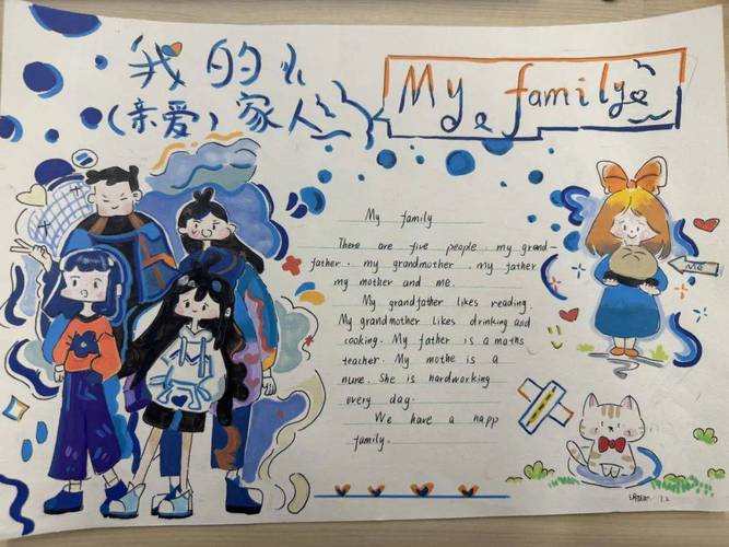 英语小报 初中 全家福