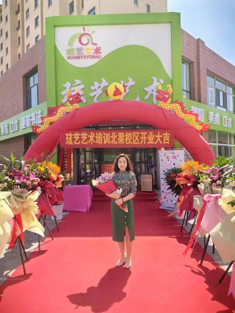 早教中心 开业致辞