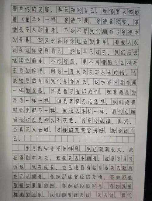 失去后方知可贵初中作文