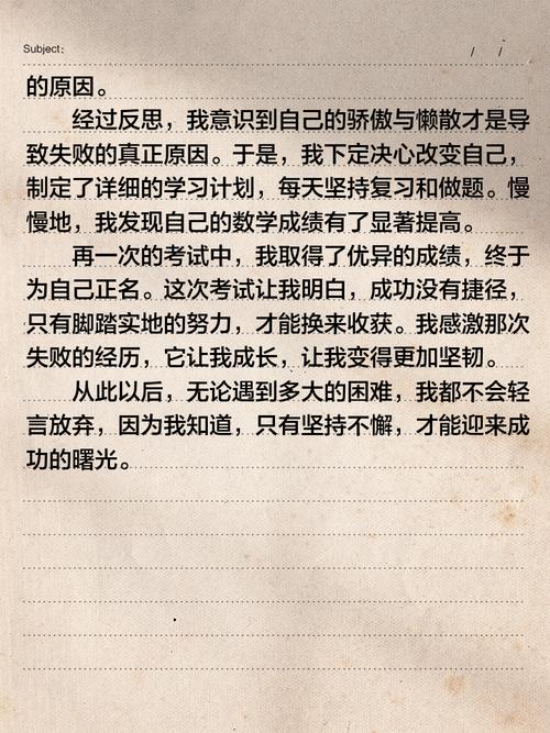 只是因为初中作文600