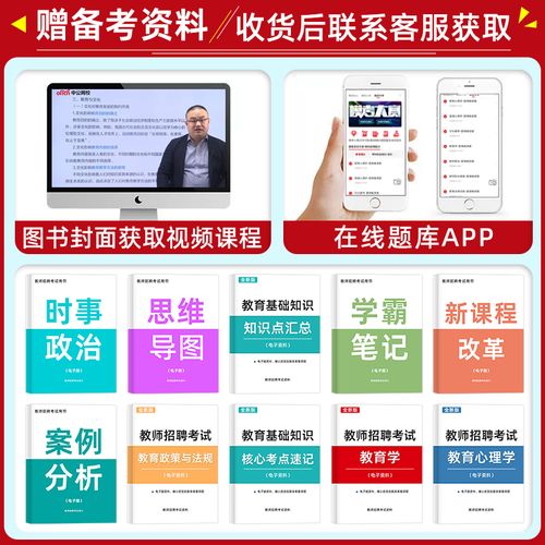 小学语文特岗教师真题