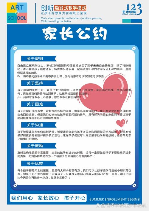 小学生家庭公约10条