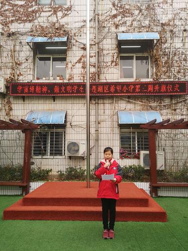 莲湖区希望小学怎么样