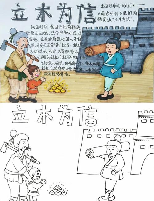 小学生诚实守信小故事