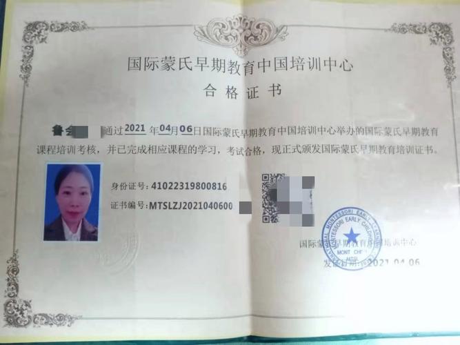 早教中心 杭州 资质