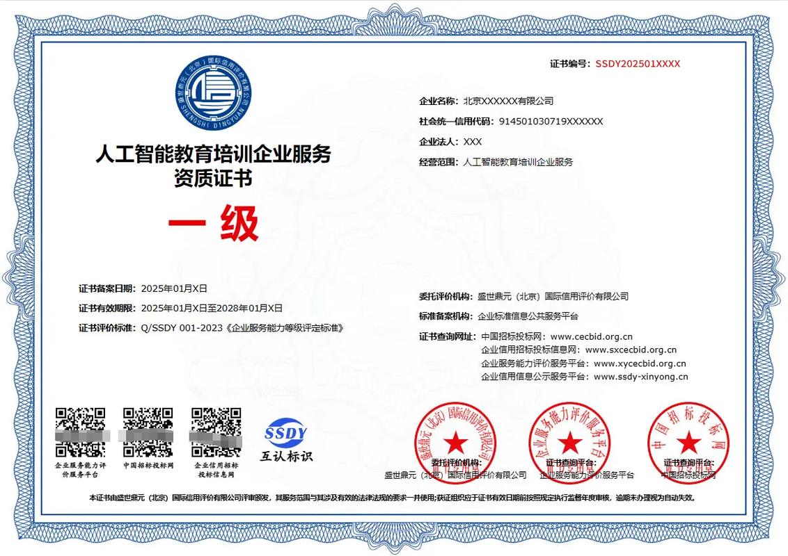 早教中心 杭州 资质