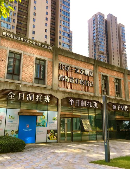 早教中心 杭州 资质