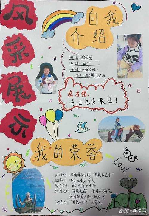 小学最美少年自我介绍